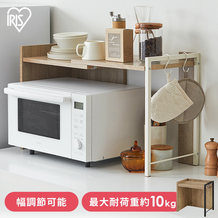 レンジ上ラック スチールラック 幅3954cm伸縮式 楽天市場】特典付き［ 伸縮レンジラック タワー ］山崎実業