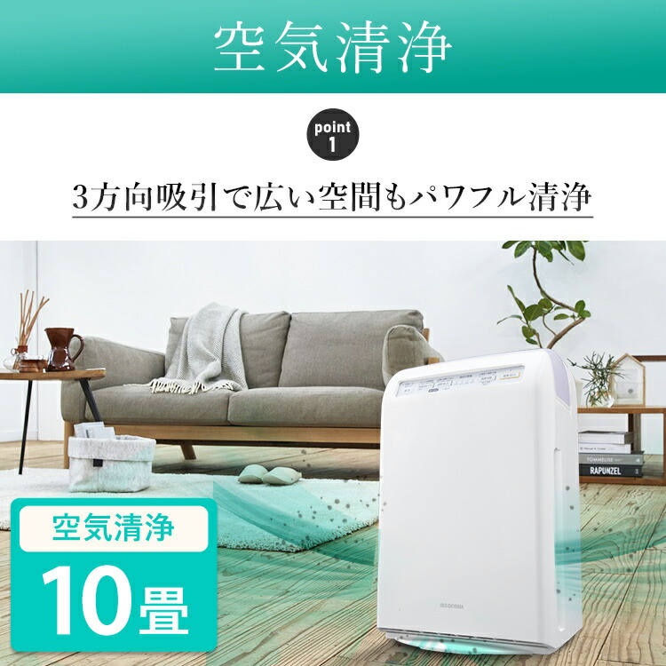 空気清浄機 加湿器 小型 ウイルス対策 ホワイト 加熱式加湿機 風量切替 ...