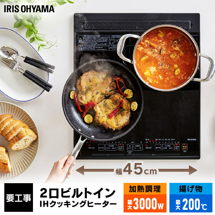楽天市場】送料無料 IHクッキングヒーター ビルトインタイプ 200V ...