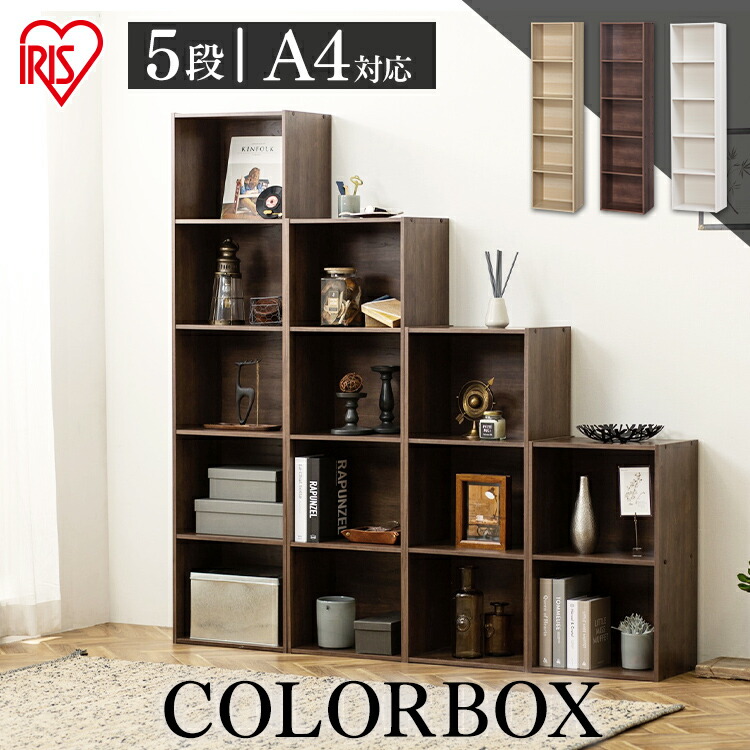 楽天市場】カラーボックス 4段 スリム 収納ボックス おしゃれ 収納棚