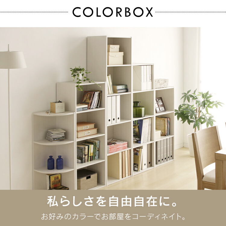 カラーボックス 5段 スリム 収納ボックス おしゃれ サイズ 収納棚 五段 収納 ボックス 収納box 棚 本棚 カラーbox テレビ台 ローボード Tv台 アイリスオーヤマ ホワイト ナチュラル ブラウン 一人暮らし 収納用品 おもちゃ 新生活 リビング キッチン クローゼット Cx 5f