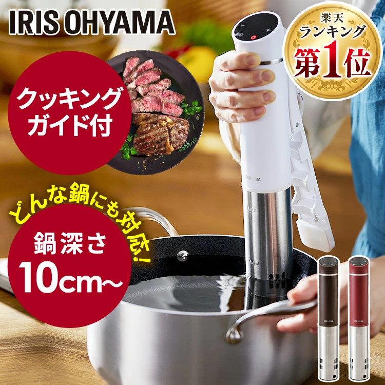 軽量で使いやすい低温調理器 レシピガイド付き | kingsvillelawyer.com