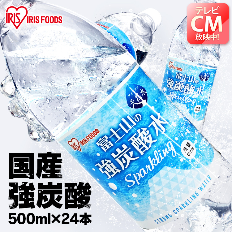 楽天市場 水 炭酸水 ミネラルウォーター 送料無料 炭酸水 500ml 天然水 炭酸 ミネラルウォーター 強炭酸水 水 500ml 2l 富士山の強 炭酸水500ml 24本 富士山の強炭酸水500ml 富士山の強炭酸水 強炭酸水 500ml 強炭酸水500ml 24本 ケース みず アイリスフーズ 代引不可