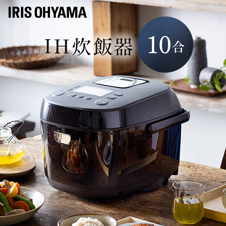 アイリスオーヤマ IRIS RC-IE10-B 10合 一升 2020年製 - 炊飯器