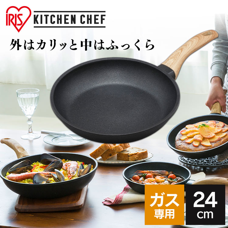 フライパン 24cm アイリスオーヤマ おしゃれ ガス ガス火 直火 スキレット スキレットパン 軽量 軽い 丈夫 長持ち 取っ手一体型 洗いやすい 使いやすい ブラック キャンプ アウトドア 木製取っ手 ギフト プレゼント Skl 24gs 29sx Sale 流行に