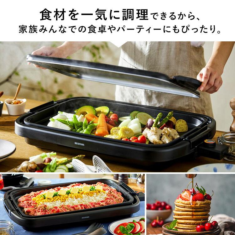 2021最新作】 お好み焼き ワイド ホットプレート 新生活 大人数 時短 ホットケーキ アイリスオーヤマ送料無料 ブラック コンパクト 一人暮らし 大型  パーティー 家族 SWHPK-012-B ダイヤル式 平面 お手入れ簡単 焼肉 フッ素加工 焦げ付きにくい キッチン家電