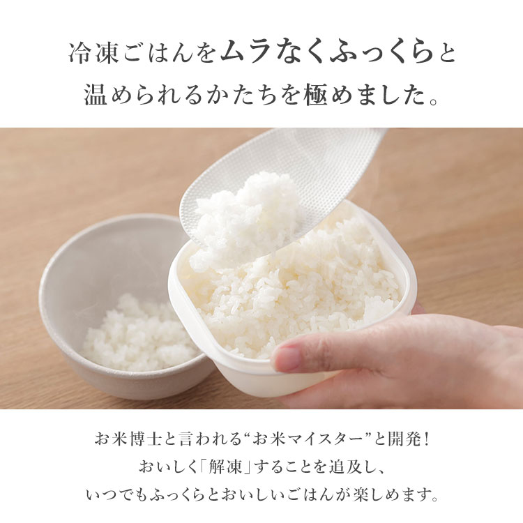 【選べる個数・食洗機対応】 ＼ご飯がふっくら／保存容器 マーナ ごはん容器 冷凍ご飯 2個 4個 6個 8個 10個 20個 容器 marna お米 冷凍保存 冷凍 容器 保存 冷凍ごはん 冷凍 レンジ 冷凍ごはん 炊き立て 極冷凍 レンジ可 お弁当 K748 K783W
