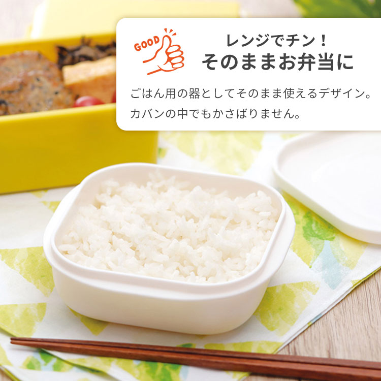 【選べる個数・食洗機対応】 ＼ご飯がふっくら／保存容器 マーナ ごはん容器 冷凍ご飯 2個 4個 6個 8個 10個 20個 容器 marna お米 冷凍保存 冷凍 容器 保存 冷凍ごはん 冷凍 レンジ 冷凍ごはん 炊き立て 極冷凍 レンジ可 お弁当 K748 K783W