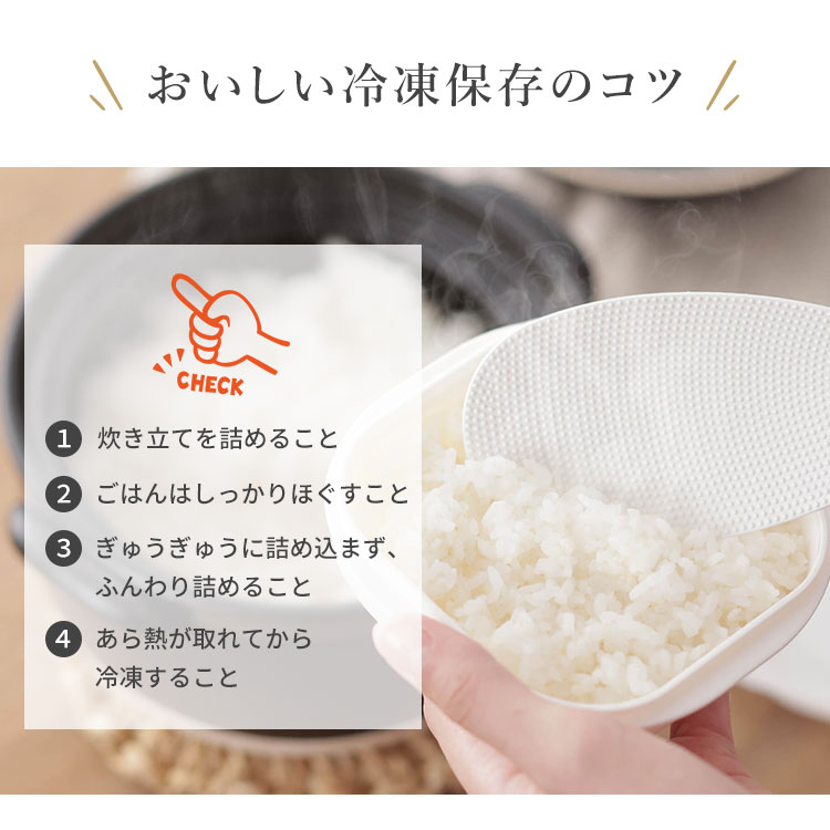 【選べる個数・食洗機対応】 ＼ご飯がふっくら／保存容器 マーナ ごはん容器 冷凍ご飯 2個 4個 6個 8個 10個 20個 容器 marna お米 冷凍保存 冷凍 容器 保存 冷凍ごはん 冷凍 レンジ 冷凍ごはん 炊き立て 極冷凍 レンジ可 お弁当 K748 K783W