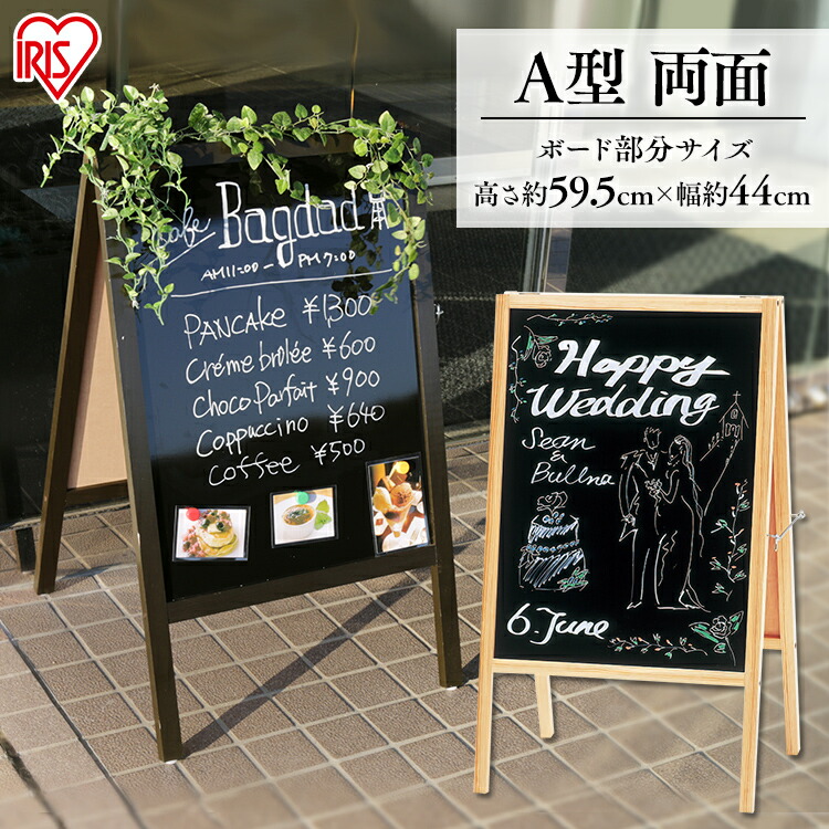 楽天市場】看板 両面 ブラックボード A型 ウェルカムボード マーカー
