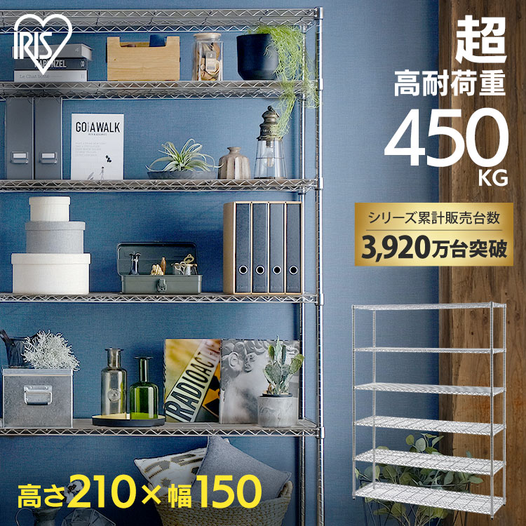 メタルシェルフ SE-1521 シルバー送料無料 スチールラック メタルラック ラック 金属製ラック 組立ラック アイリスラック ワイヤーラック スチール家具 棚 収納 オフィス 収納 リビング キッチン 倉庫 アイリスオーヤマ｜キッチン・雑貨の店　ラクチーナ！
