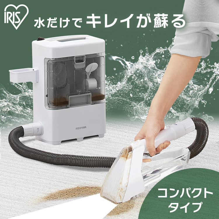 ぬいぐるみやカーペット ソファー掃除に役立つアイリスオーヤマリンサークリーナー 楽天市場】リンサークリーナー アイリス ソファ 車 チェア