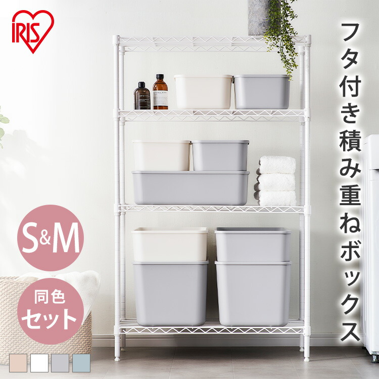 楽天市場】《最大27%off》収納ボックス フタ付き積み重ねBOX FTB29 全4