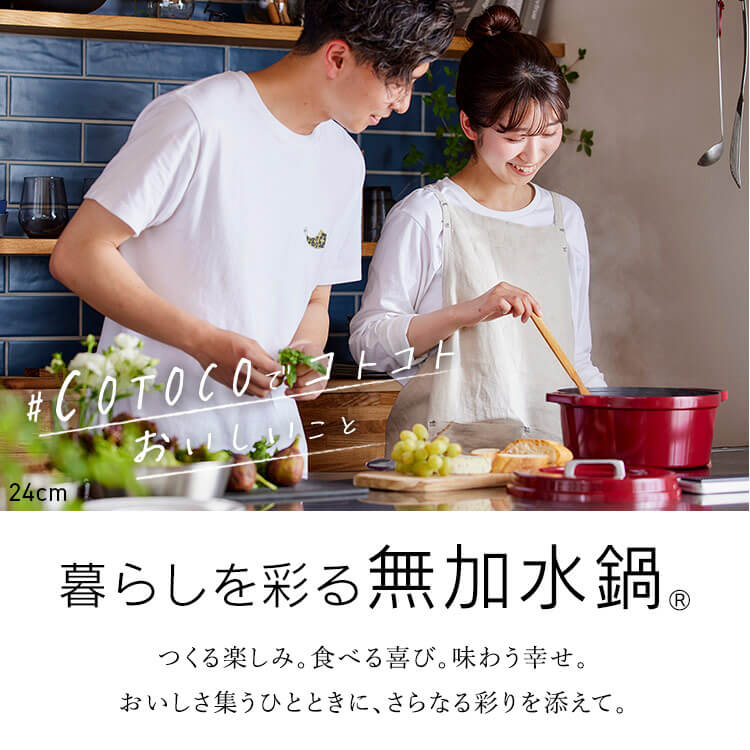 鍋 20cm 24cm 26cm なべ 両手鍋 深型 IH対応 ガス コーティング 耐久 長持ち ダイヤモンドコート 軽量 おしゃれ 無加水鍋 無水調理 無水 アイリスオーヤマ COTOCO MKSN-S20 MKSN-S24 MKSN-S26 一人暮らし 新生活 プレゼント