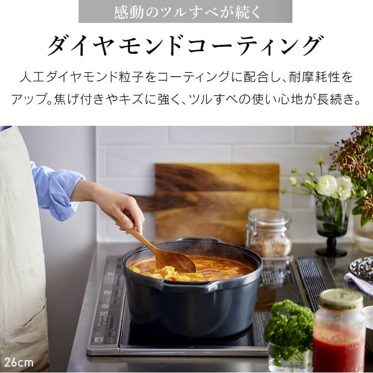 鍋 20cm 24cm 26cm なべ 両手鍋 深型 IH対応 ガス コーティング 耐久 長持ち ダイヤモンドコート 軽量 おしゃれ 無加水鍋 無水調理 無水 アイリスオーヤマ COTOCO MKSN-S20 MKSN-S24 MKSN-S26 一人暮らし 新生活 プレゼント