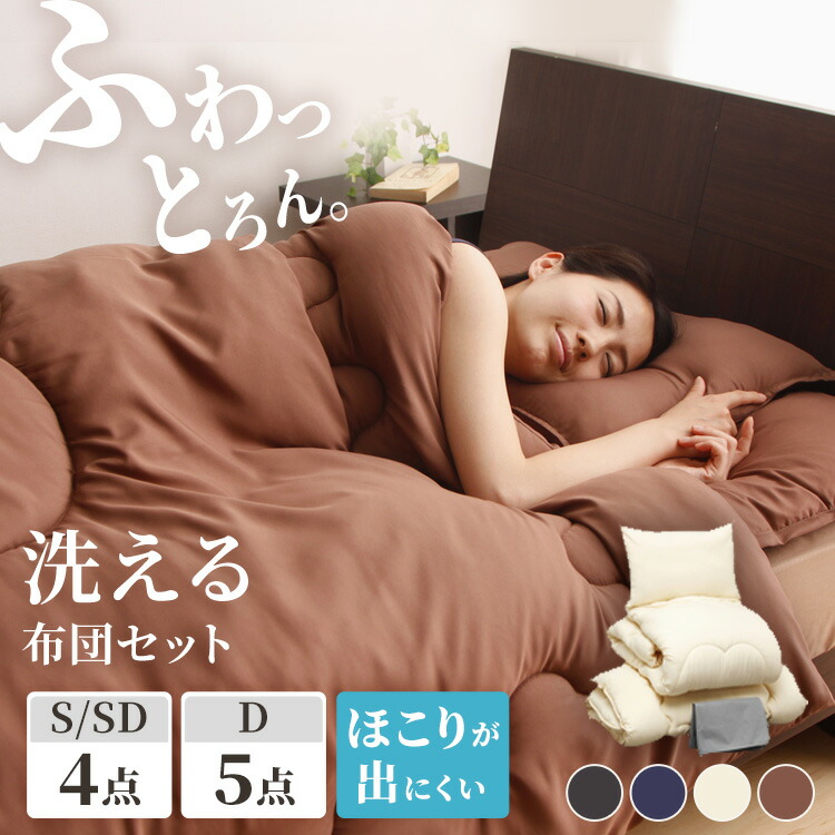 ベッド用 布団セット シングル 羽毛布団 敷きパッド 全部入り 新品 送料込み 7023048-e.jpg