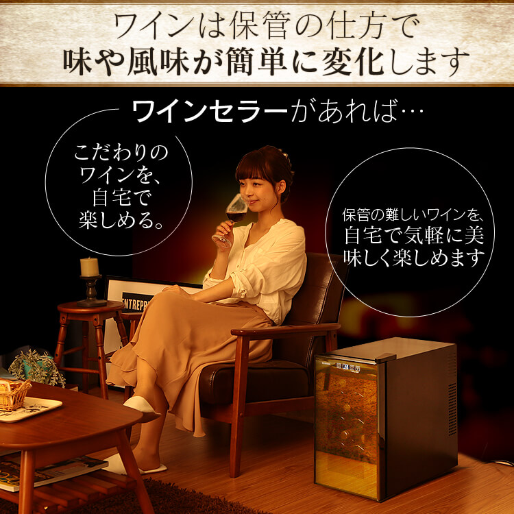 ワインセラー 小型 家庭用 8本 保管 ワイン冷蔵 Pwc 251p B ペルチェ方式 シャンパン 赤ワイン 温度管理 ワイン 保存 冷蔵庫 ロゼ 白ワイン ワイン冷蔵庫 静音1段 アイリスオーヤマ送料無料