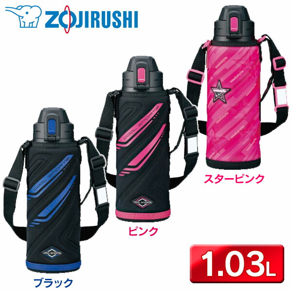 zojirushi cool sports