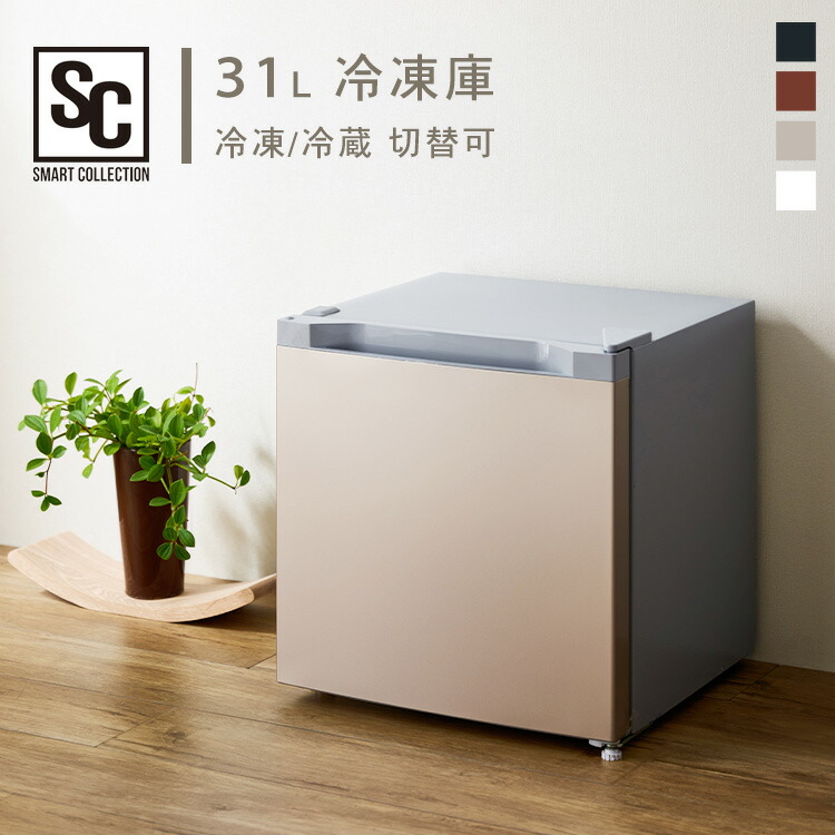 楽天市場】冷蔵庫 冷凍庫 小型 前開き 1ドア 家庭用 31L
