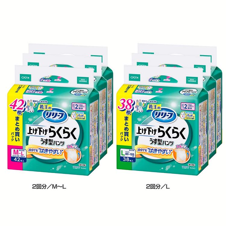 \レビュー記入でクーポンプレゼント/ 花王 大人用おむつ 介護 【3個セット】リリーフ上げ下げらくらくパンツ Kao リリーフ 紙オムツ 尿取りパット 介護パンツ 失禁用パッド 自分ではける 強力消臭 2回分 M~L /L|キッチン・雑貨の店 ラクチーナ!