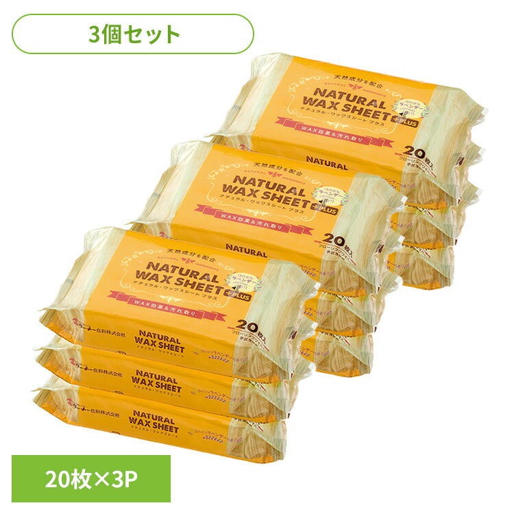 【3個セット】床用ワックス ウェットシートタイプ フローリングワイパー ナチュラルワックスシート プラス 20枚入×3P 65081000 フローリング 床 ワックス ナチュラルワックス ミツロウ 天然 ワックスがけ ウェットシート シート ターナー