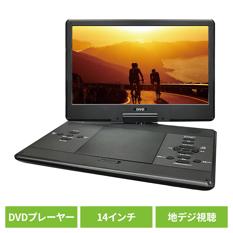 DVDプレーヤー ポータブル フルセグ 14インチ 大画面 多軸回転型モニター 3電源対応 車 車載用バッグ リモコン付き CPRM/VRモード対応 TV視聴可 地デジ 録画機能 ポータブルDVDプレーヤー ヒロコーポレーション HAK-141FLG *｜キッチン・雑貨の店　ラクチーナ！