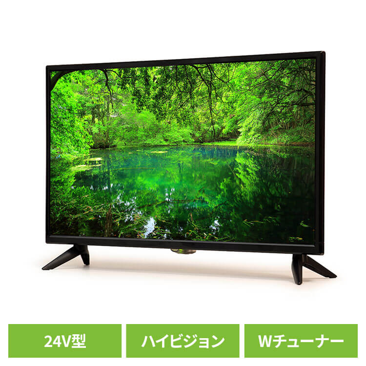 テレビ 液晶テレビ 24型 ティーズネットワーク 24V型ハイビジョン 3波(地デジ/BS/CS)液晶テレビ LE-243HD 24型テレビ ハイビジョン Wチューナー 地デジ・BS・CS 外付けHDD録画 裏番組録画 LE-243HD ティーズネットワーク