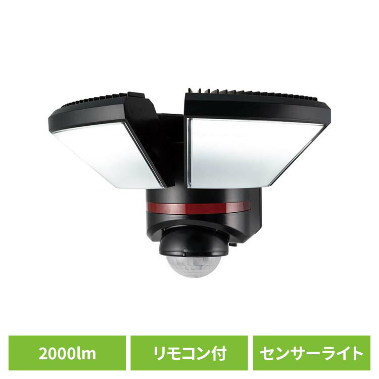 センサーライト 防犯 屋外用 リモコン付ACセンサーライト2灯 ESL-W3002AC センサーライト 防犯 屋外用 防水 リモコン付き 人感 屋外用ライト 警告灯 防犯対策 コンセント式 AC式 ウォールライト エルパ ELPA 朝日電器株式会社