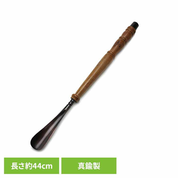 楽天市場】BRASS SHOEHORN-21 ADACA03821くつべら おしゃれ シュー