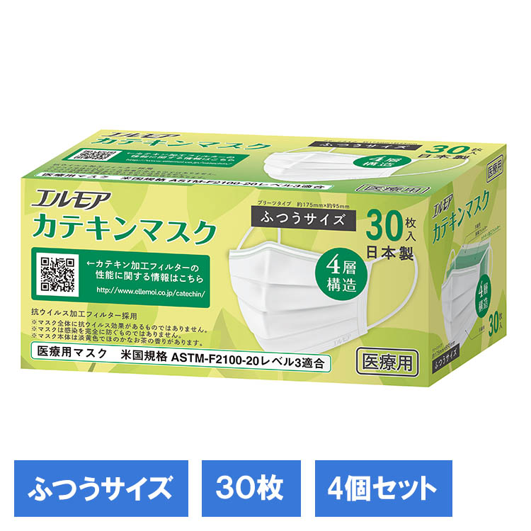 4コ]エルモア カテキンマスク ふつうサイズ 30枚 142715 マスク エルモア カテキン 不織布マスク マスク 4層構造 ふつうサイズ 花粉 かぜ エルモア