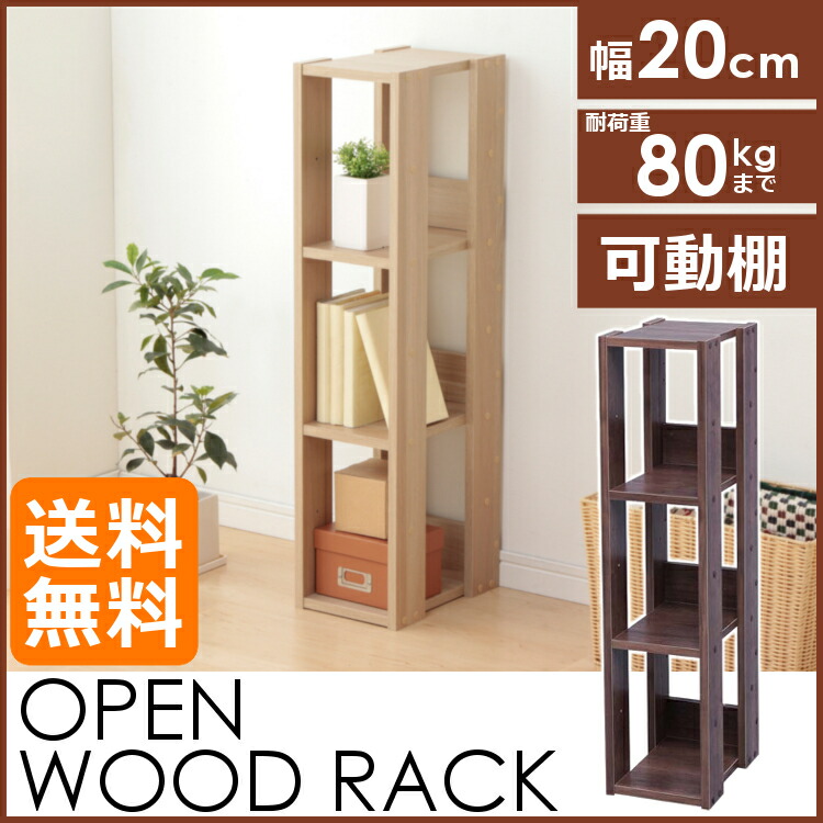 楽天市場】＼レビュー記入でクーポンプレゼント／ ラック 木製