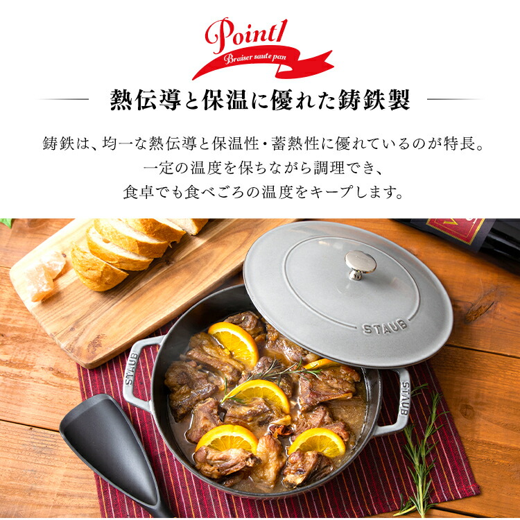 Staub 両手鍋 オシャレ Staub ホーロー鍋 両手なべ レビュー記載でおまけ ストウブ Ih おしゃれ Ih対応 両手ナベ ストウブ キッチン用品 お洒落 鍋 調理器具 キャセロール ソテーパン ストウブ レビュー記載でおまけ ストウブ ブレイザー 28cm 470送料無料