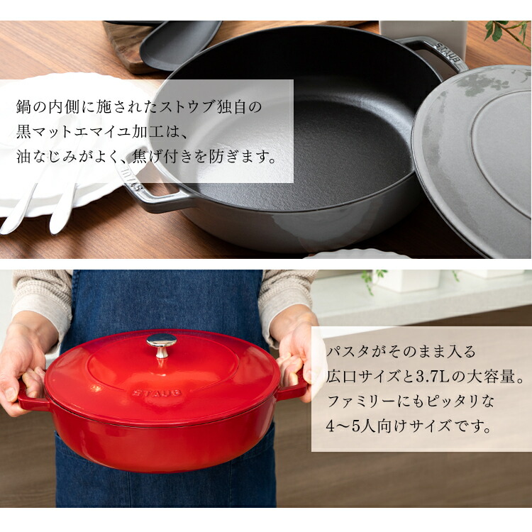 Staub 両手鍋 オシャレ Staub ホーロー鍋 両手なべ レビュー記載でおまけ ストウブ Ih おしゃれ Ih対応 両手ナベ ストウブ キッチン用品 お洒落 鍋 調理器具 キャセロール ソテーパン ストウブ レビュー記載でおまけ ストウブ ブレイザー 28cm 470送料無料