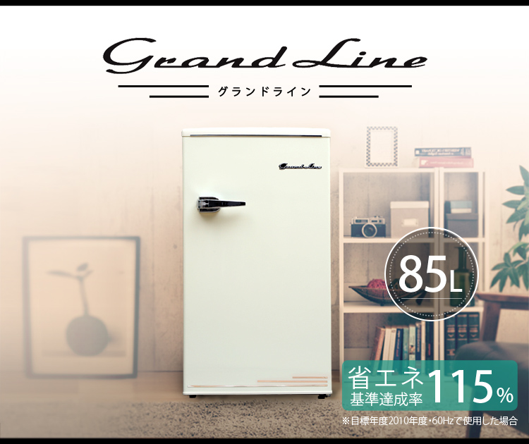 当店イチオシ ライトグリーン 冷蔵庫 冷蔵庫 冷凍庫 85l Ard 85 送料無料 Grand Line 1ドアr冷凍冷蔵庫 冷凍庫 一人暮らし レトロホワイト 小型 おしゃれ 単身 コンパクト 1ドア 85l レトロ クラシカル クラシック ライトグリーン レトロホワイト オールドブラック D