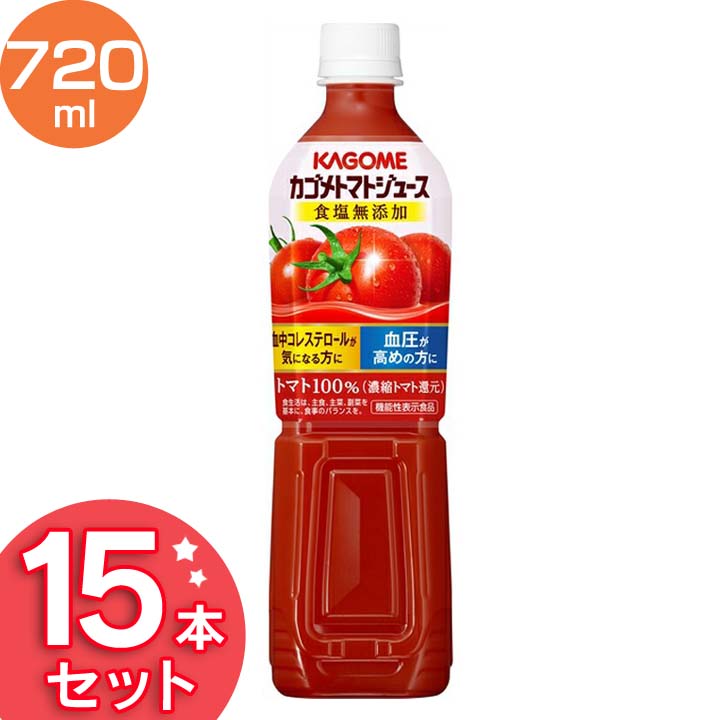 楽天市場】カゴメ野菜生活100オリジナル スマートPET 720ml 15本 ジュース 飲料 ドリンク 栄養バランス 健康維持 健康飲料 ヘルシー  まとめ買い 野菜不足解消 βカロテン 野菜ジュース ペットボトル 飲み物 体サポート カゴメ 【D】【代引き不可】 : キッチン・雑貨の店 ...