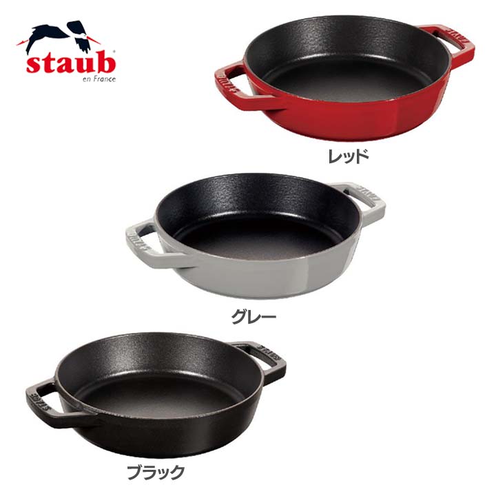 ストウブ ダブルハンドルスキレット cm 659 0送料無料 キッチン用品 両手鍋 Staub 両手ナベ 両手なべ おしゃれ オシャレ お洒落 ホーロー鍋 Ih対応 Ih 鍋 調理器具 キャセロール 両手フライパン ストウブ ブラック グレー レッド D キッチン 雑貨の店 ストウブ ダブルハンドルスキレット cm 659 0送料無料 キッチン用品 両手鍋 Staub 両手ナベ 両手なべ おしゃれ オシャレ お洒落 ホーロー鍋 Ih対応 Ih 鍋 調理器具 キャセロール 両手フライパン ストウブ ブラック グレー レッド D キッチン 雑貨の店