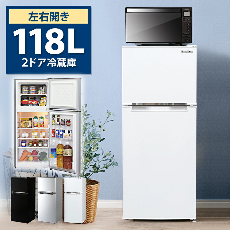 送料無料 在庫処分 冷蔵庫 小型 2ドア 118l Grand Line 2ドア冷凍冷蔵庫 Arm 118l02wh Sl Bk 冷蔵庫 ひとり暮らし 2ドア 新生活 左右ドア ホワイト シルバー ブラック 設置対応可 D キッチン 雑貨の店 ラクチーナ 大人気新品 Qchfoundation Ca