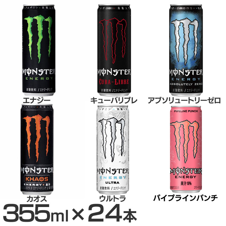 楽天市場 在庫処分 24本入 モンスター エナジー 缶355ml エナジー 爽快 パンチ 強炭酸 元気 355ml 缶 スッキリ 新感覚 アサヒ飲料 D キッチン 雑貨の店 ラクチーナ