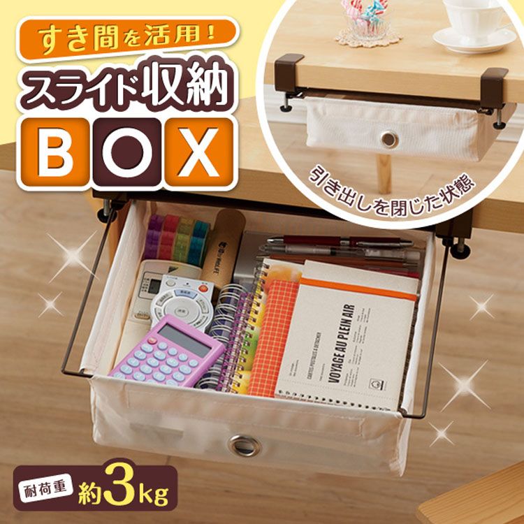 楽天市場 すき間を活用 スライド収納box 収納 Diy 簡単作業 隙間収納 すきま収納 ひきだし 取付簡単 小物収納 ダイニングテーブル 引き出し アイメディア D キッチン 雑貨の店 ラクチーナ