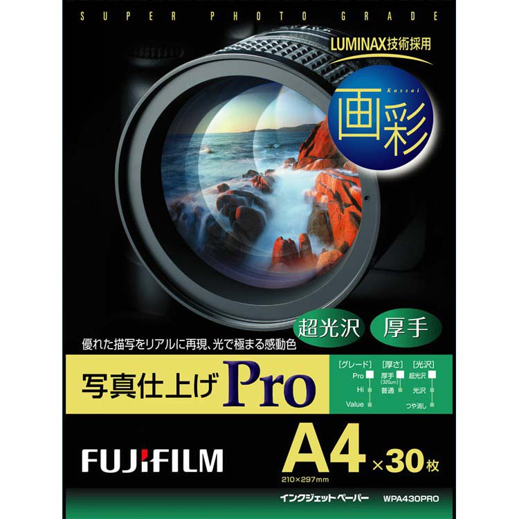 楽天市場】＼最大150円OFFクーポン／写真仕上げPro 四切（252×303）20枚入 WP4G20PROインクジェット用紙 プリンター用紙  プリント用紙 プリント紙 画彩 カッサイ 写真仕上げ 四切 252×303 20枚 フジフィルム FUJIFILM 富士フィルム 【D】 :  キッチン・雑貨の店 ラクチーナ！