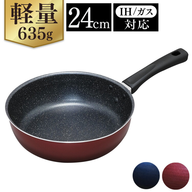 人気海外一番 フライパン ih 24cm IH対応 IH ガス火 直火 軽い 軽量 くっつかない 送料無料 おしゃれ シンプル フッ素コート  フッ素コーティング お手入れ簡単 ネイビー レッド 赤 青 家庭用 業務用 FPM-24 IH電磁調理器 2209〇 turbonetce.com.br