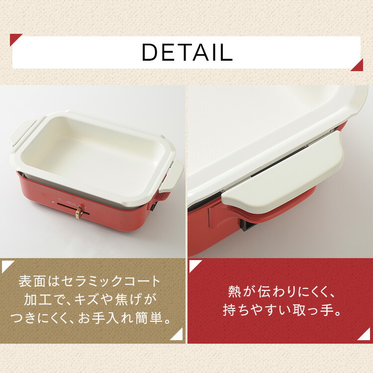 新色登場 選べる特典とレシピ本付き ホーロー鍋風 で人気の Bruno ブルーノ コンパクトホットプレート Boe021 基本のプレート2枚 深鍋 のセット Bruno ブルーノ 深鍋セット 限定カラー レシピと4種から選べる特典付き ホットプレート 深鍋 すき焼き