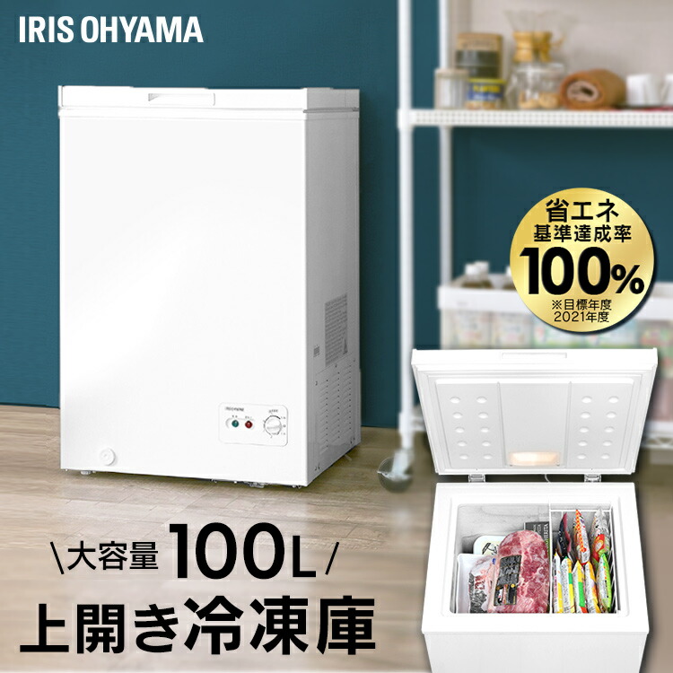 楽天市場】冷凍庫 小型 31L おしゃれ送料無料 前開き 家庭用 ミニ 