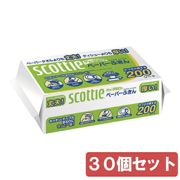 【30個セット】ペーパータオル 200組 小判 業務用 スコッティ 2枚重ね ダブル ペーパーハンドタオル ハンドタオル 大容量 キッチンタオル ペーパーふきんサッとサッと400枚入(200組)