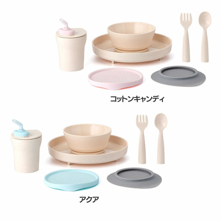 Miniware 食器 離乳食 ベビー 食器 離乳食 吸盤付き 食器セット レンジ可 食洗機可 出産祝い ミニウェア 環境 ティーレックス ベビー食器セット 送料無料 Miniware ベビー 食器 離乳食 吸盤付き レンジ可 食洗機可 出産祝い ミニウェア 環境 ティーレックス