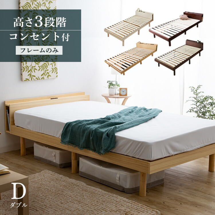 未開封品】ニトリ棚付きコンセント付き高さ調整すのこベッドS
