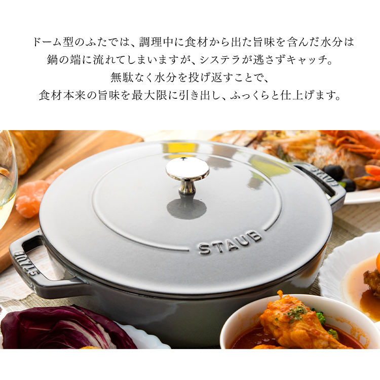 楽天市場 レビュー記載でおまけ ストウブ ブレイザー24cm 471送料無料 両手鍋 Staub 両手ナベ 両手なべ おしゃれ オシャレ お洒落 ホーロー鍋 Ih対応 Ih 鍋 調理器具 キャセロール ソテーパン ストウブ グレー ブラック チェリー D キッチン 雑貨の店