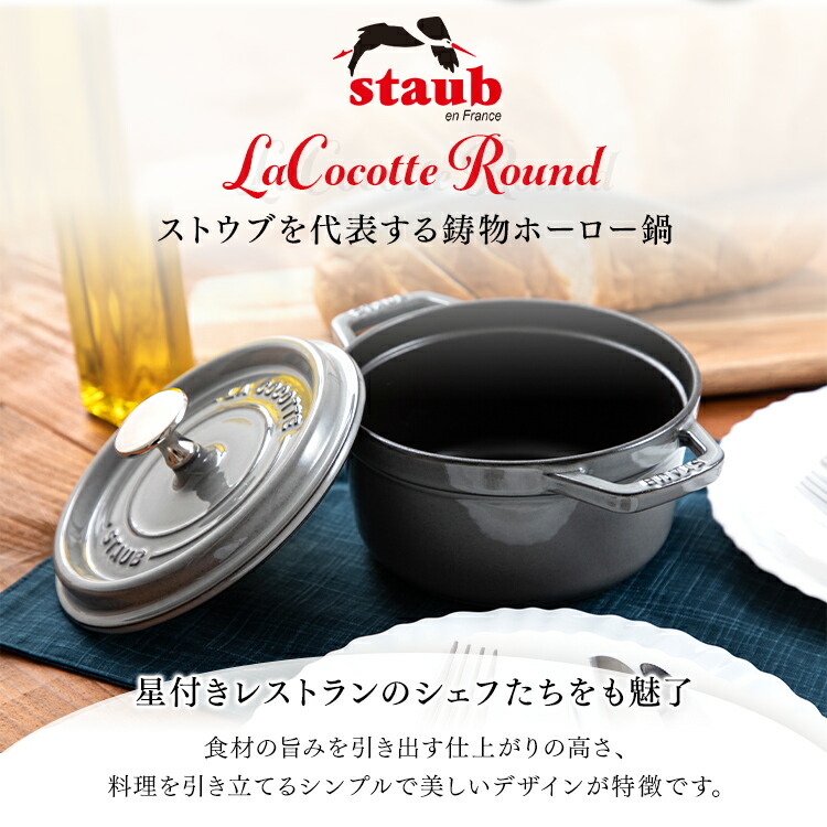ストウブ 鍋 両手鍋 16cm Staub おしゃれ オシャレ 黒 ブラック グレー 鍋 ピコ ココット ピコ ココット ラウンド ラウンドシチューパン 丸 送料無料 D Zaviaerp Com ストウブ 鍋 両手鍋 16cm Staub おしゃれ オシャレ 黒 ブラック グレー 鍋 ピコ ココット ピコ ココット ラウンド ラウンドシチューパン 丸 送料無料 D Zaviaerp Com