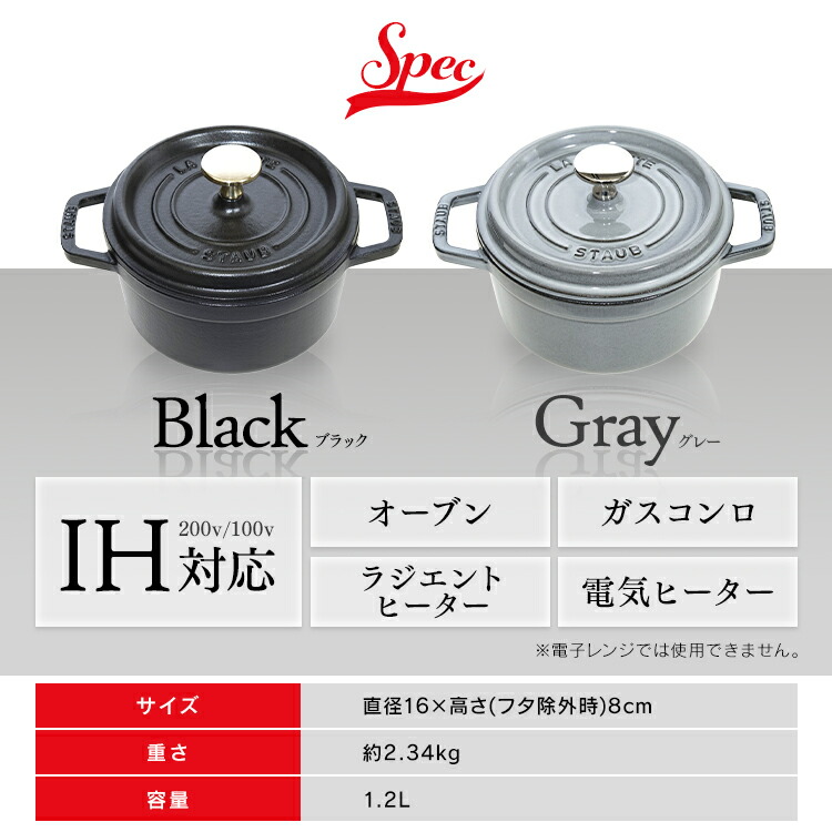 ストウブ 鍋 両手鍋 16cm Staub おしゃれ オシャレ 黒 ブラック グレー 鍋 ピコ ココット ピコ ココット ラウンド ラウンドシチューパン 丸 送料無料 D Zaviaerp Com ストウブ 鍋 両手鍋 16cm Staub おしゃれ オシャレ 黒 ブラック グレー 鍋 ピコ ココット ピコ ココット ラウンド ラウンドシチューパン 丸 送料無料 D Zaviaerp Com