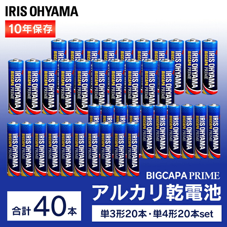 楽天市場】送料無料 BIGCAPA basic＋ 単4形アルカリ乾電池8本パック LR03Bbp/8S 乾電池 アルカリ乾電池 単4 単4形 単四  単四形 電池 バッテリー 8本 アイリスオーヤマ【メール便】 : キッチン・雑貨の店 ラクチーナ！